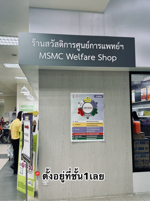 รีวิวร้านค้าในศูนย์การแพทย์ มศว องครักษ์