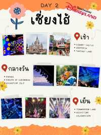 แจกแพลนเที่ยว เซี้ยงไฮ้ หางโจว 4 วัน 3 คืน