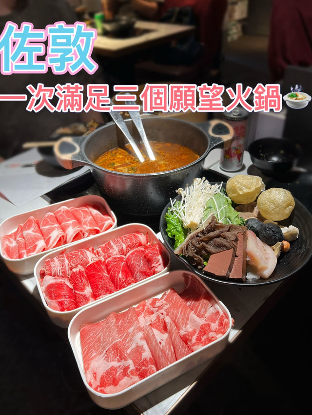 $2xx/位無限時任飲任吃火鍋