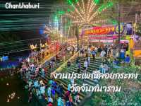 งานประเพณีลอยกระทง วัดจันทนาราม 🪷