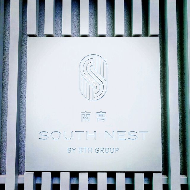 南區理想休閒渡假酒店--南寓
