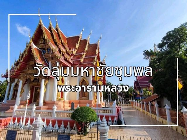 พามาวัดเก่าแก่เมืองระยอง ขอพรพระเจ้าตากสิน