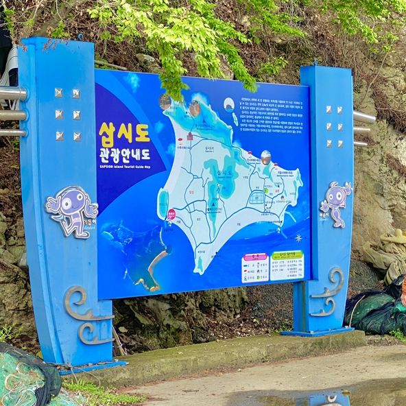 삽시도의 자연과 어우러진 조용하고 아담한 펜션형 민박 - 삽시도 밤섬 민박