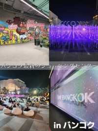 【バンコク】最新ショッピングセンター《One Bangkok》