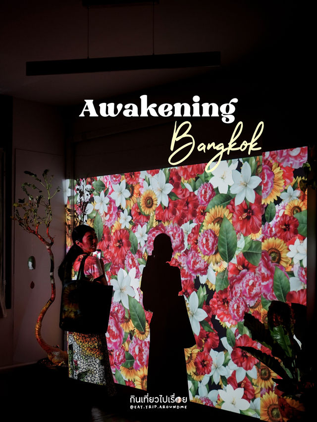 Awakening Bangkok เสน่ห์แสงไฟยามค่ำคืนในย่านพระนคร