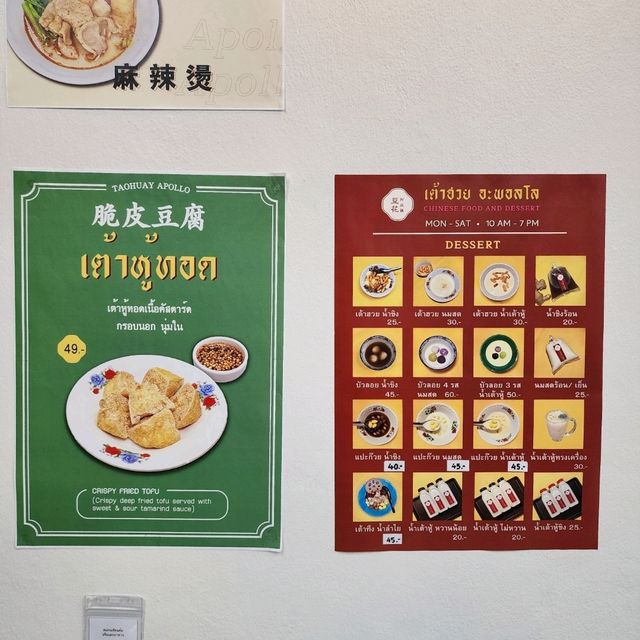 【バンコク】ヘルシーな豆花ヌードルのお店🍜