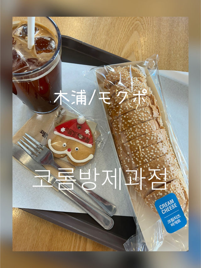 【韓国/木浦】creamcheesebaguetteが有名✨"코롬방제과점"