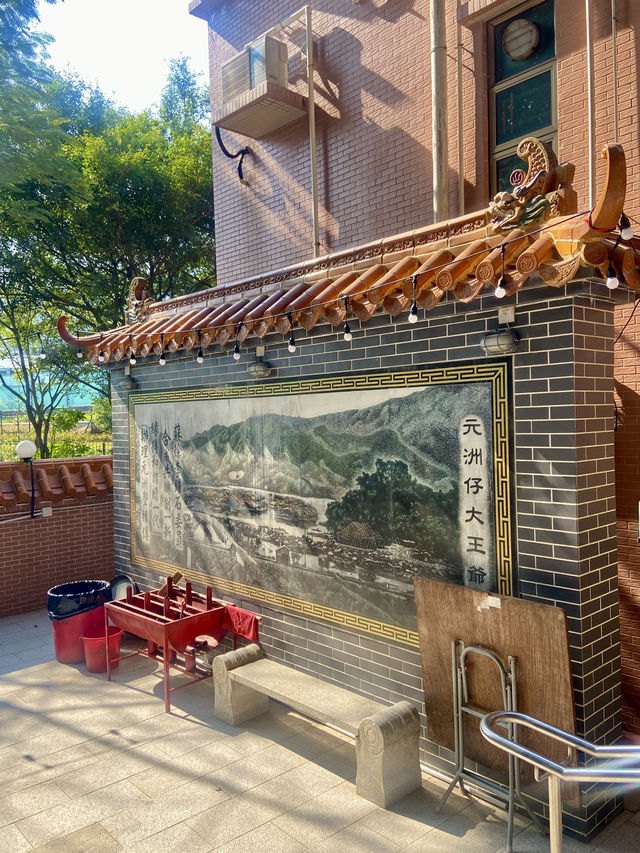 📸⛩️香港大埔「元洲仔大王爺廟」景點推薦~昔日漁民聚居地🎣