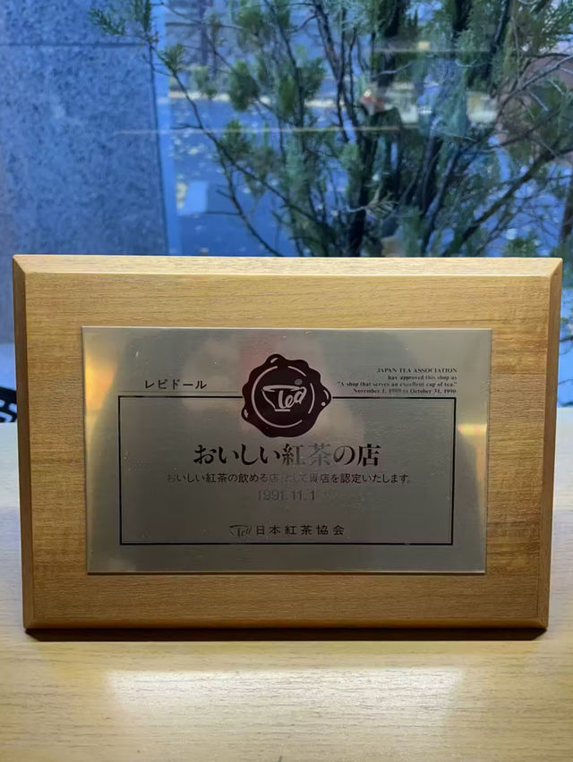 【東京・田園調布】洋菓子店レピドールのガトーザッハ