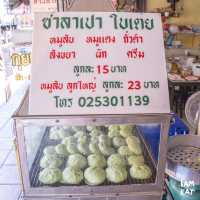 ซาลาเปาใบเตยเจ้าเก่าแก่ย่านโชคชัยสี่