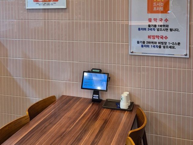 분당동치미막국수 막국수 맛집!