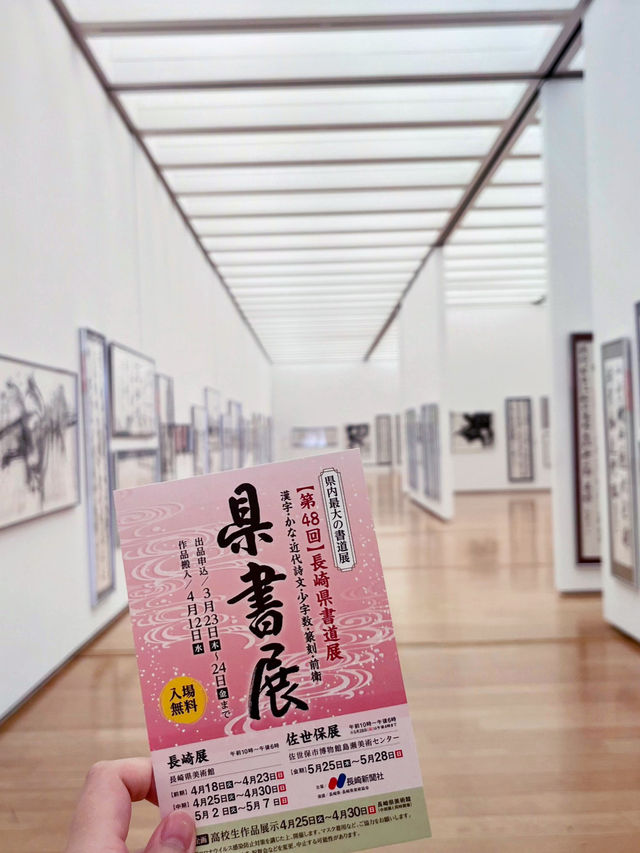 🎨 長崎美術館：有Tom & Jerry展覽!