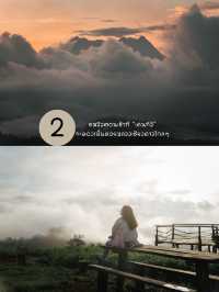 ที่เที่ยวเมืองคอง