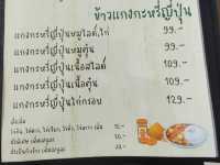 ร้านอรรถรส จ.ขอนแก่น