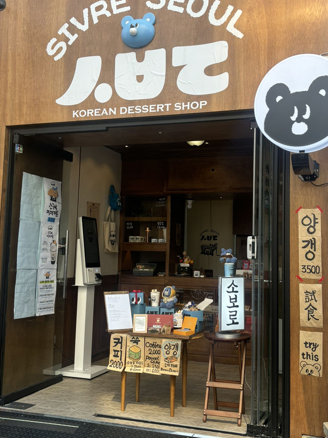 성수동으로 여행가자!