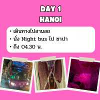 แจก แพลนเที่ยว ซาปา ฮานอย 4 วัน 3 คืน