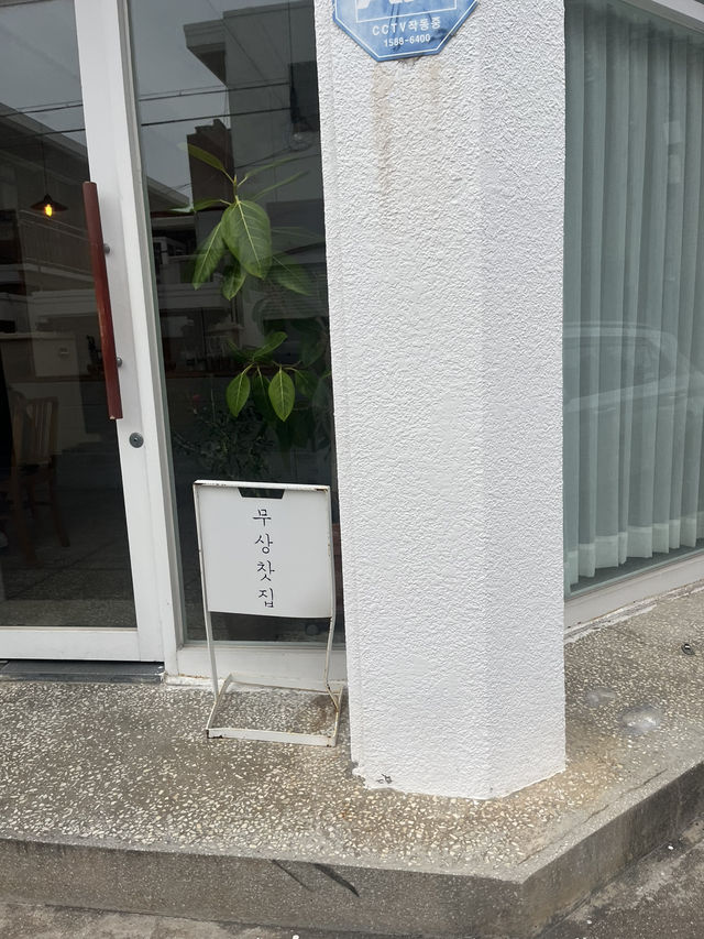 감성 가득한 제주시 찻집