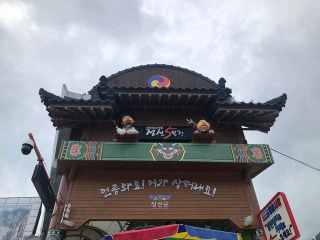 정선5일장 곤드레밥
