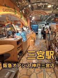 【神戸・三宮】時間潰しやサクッと飲みに最高！