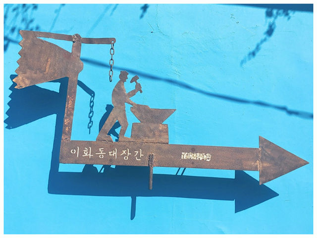 【韓国/梨花洞】約80個の壁画が観れる路上美術館＊梨花洞壁画村＊