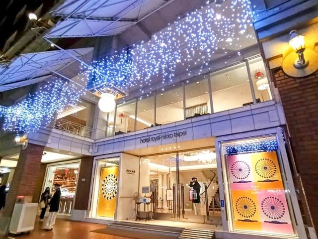 入住台北繁華的中山區---台北老爺酒店 Hotel Royal Nikko Taipei