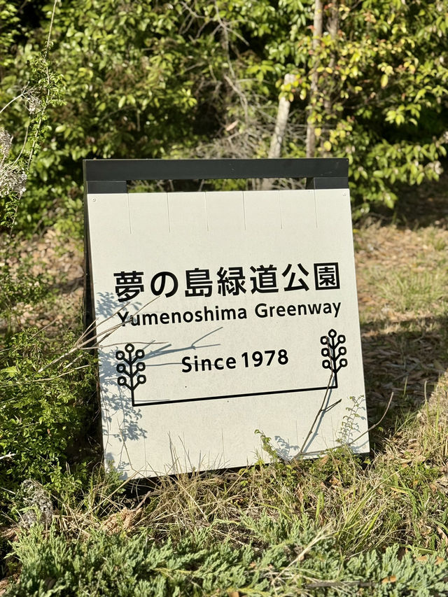 Spring Walks at Yumenoshima Green Road Park