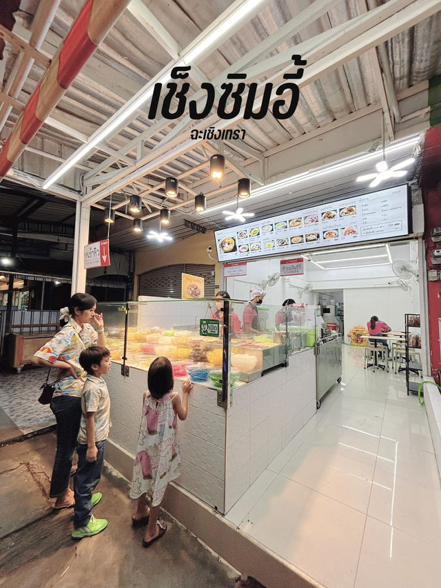 เช็งซิมอี้ ชื่อนี้การันตีของหวานอร่อย สาขาแปดริ้ว