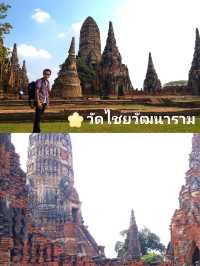 พิกัดเที่ยวอยุธยา 1 วัน