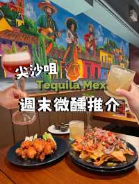 週末微醺推介🍸 Mexican cantina!
