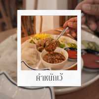 🥙 ตำหนักเว้