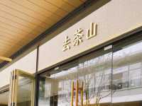 廣闊視野！清新脫俗