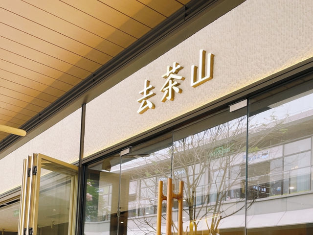 廣闊視野！清新脫俗