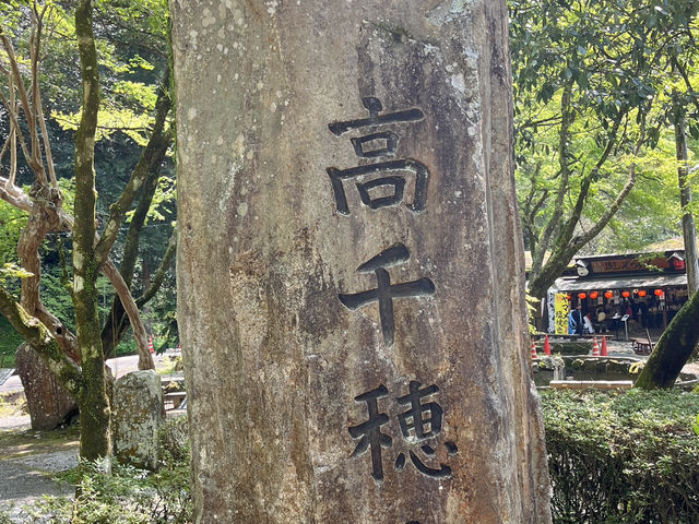 宮崎自由行