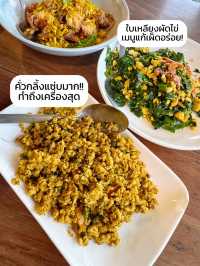 🌾 แนะนำร้านเด็ดเขาใหญ่ “ยุ้งข้าว” ร้านมิชลิน😋✨