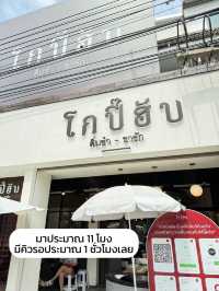 🥟 รีวิวร้าน ‘โกปิ๊ฮับ’ ร้านติ่มซำเจ้าดังบางแสน🏝️