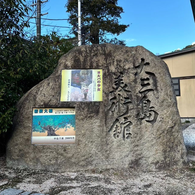 🇯🇵【愛媛県】シンプルな美術館！大三島美術館(^ ^)