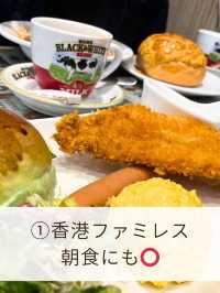 【香港🇭🇰】ローカルフードが食べたい😋おすすめご紹介