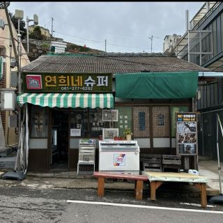 Yeonhye Supermarket