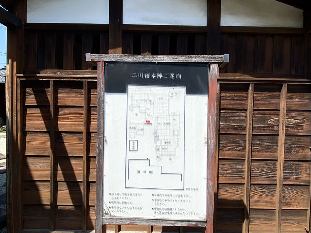 【歴史探訪】東海道を巡る　二川宿本陣