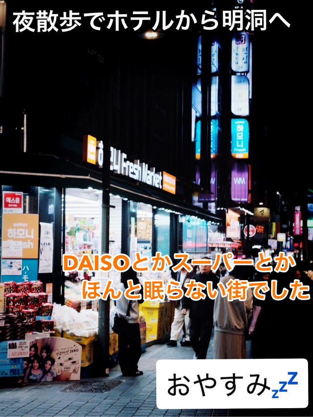 初渡韓🇰🇷Memory -Day 1-