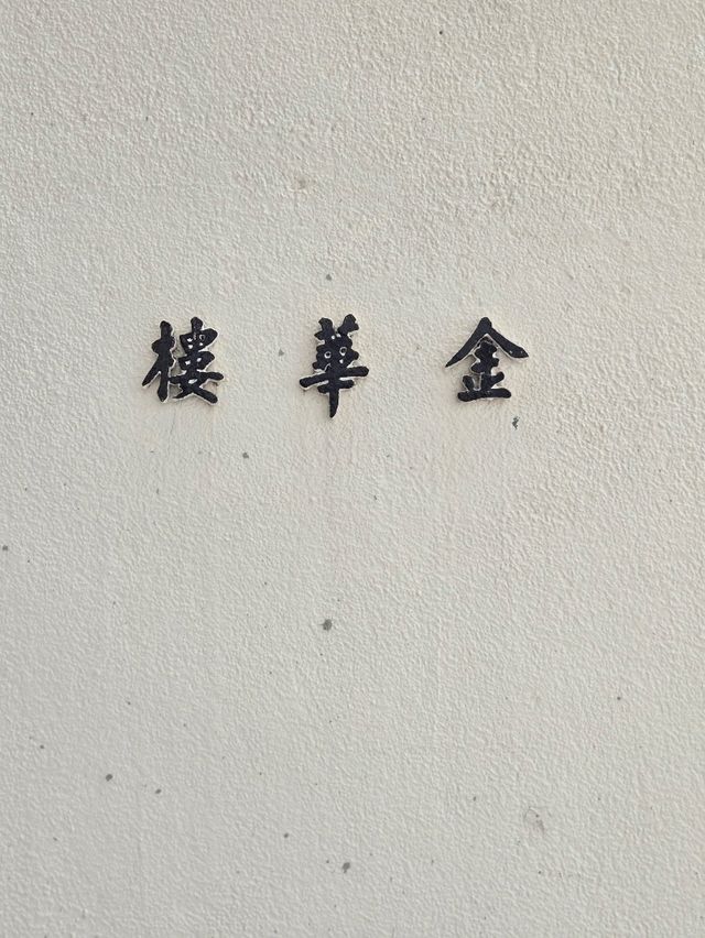 屋邨遊：彩虹邨