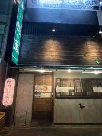【巣鴨】鴨の旨味が主役！上品な絶品らーめん「鴨&葱」🍜