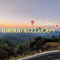 แพลนเที่ยววิวสวยๆ ที่เชียงใหม่ 🌅