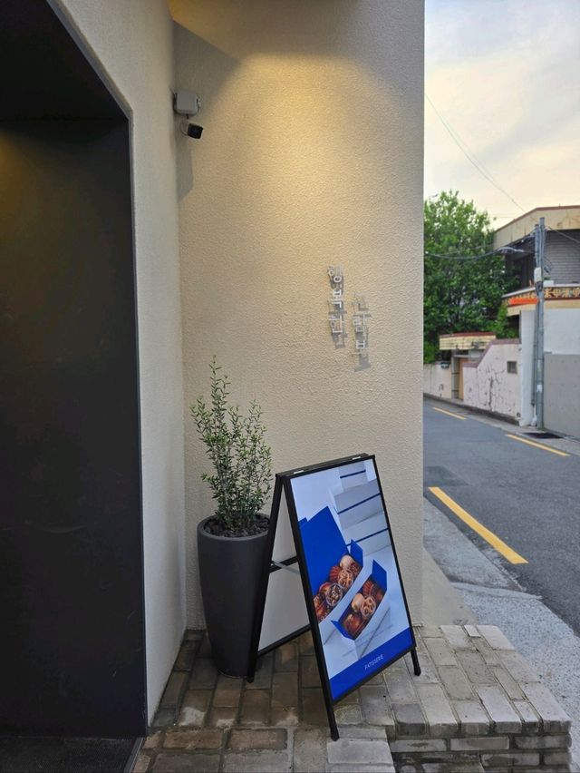 베이커리로 유명한 이흥용 명인의 부산 신상카페💛