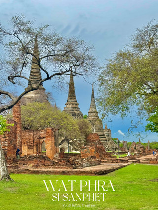 หนึ่งในมรดกโลกที่อยุธยา วัดพระศรีสรรเพชญ์ 🛕🇹🇭