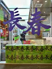 Climb Without Leaving the City—Zhè Yǒu Shān Is Changchun’s Coolest Urban Playground