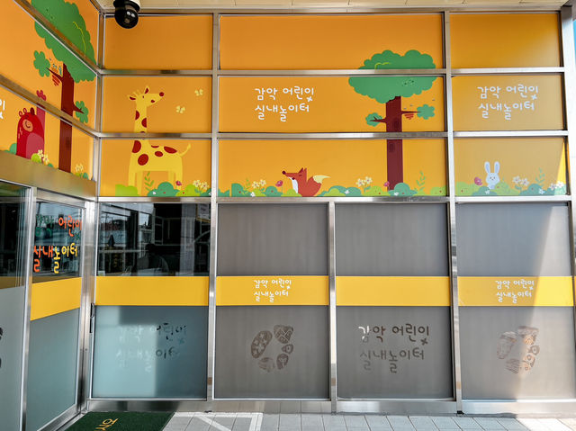 감악르네상스센터