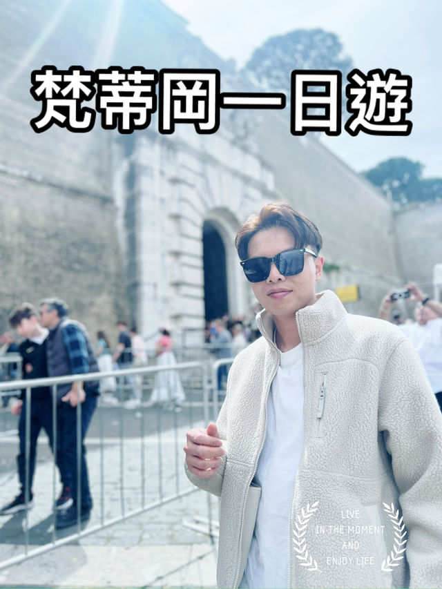【🇻🇦梵蒂岡一日聖城攻略】西斯汀教堂震撼天頂畫+免排隊秘技！博物館動線、禁忌事項全解析🕍✨  