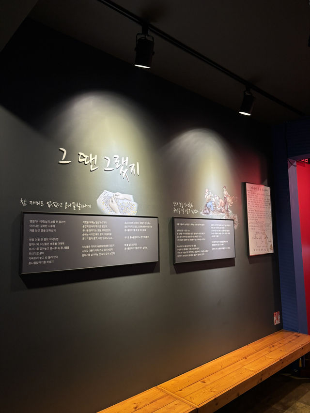 전세계 딱 한곳만 있는 콩나물 박물관 데이트😇