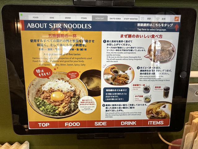 🍜【まぜ麺マホロバ】 沖縄・那覇で味わう、クセになるまぜ麺